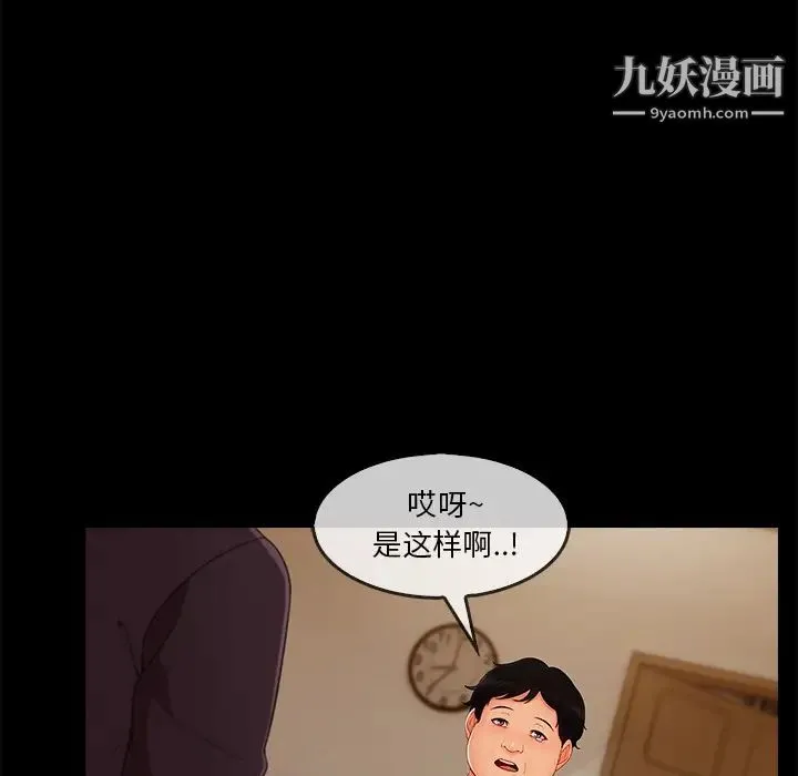 长腿姐姐 - 第33话 - page 44
