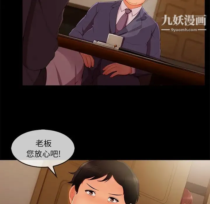 长腿姐姐 - 第33话 - page 45