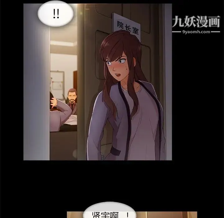 长腿姐姐 - 第33话 - page 47