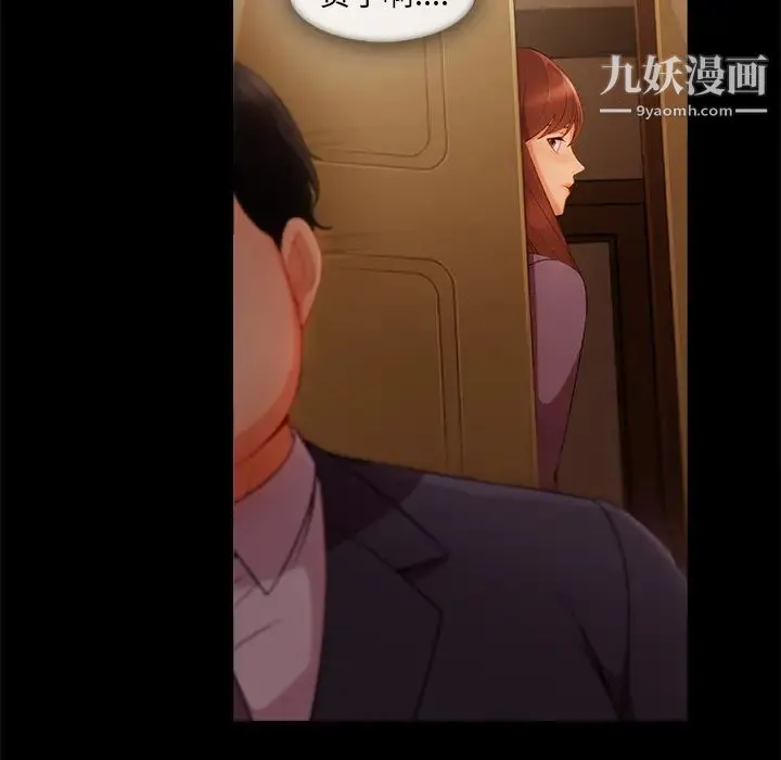 长腿姐姐 - 第33话 - page 48