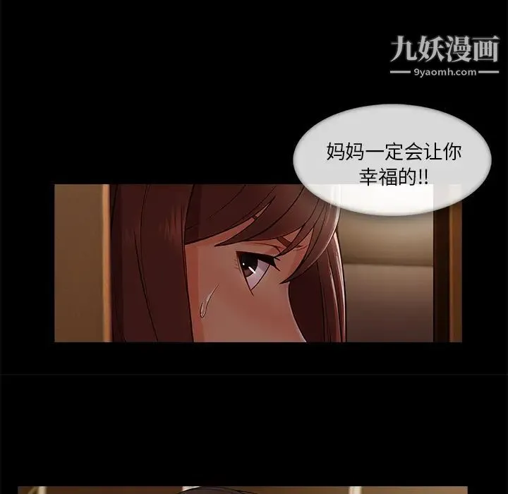 长腿姐姐 - 第33话 - page 49