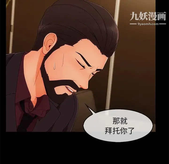 长腿姐姐 - 第33话 - page 50