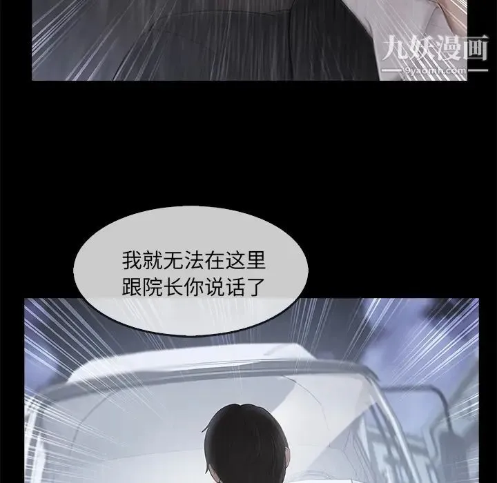 长腿姐姐 - 第33话 - page 52