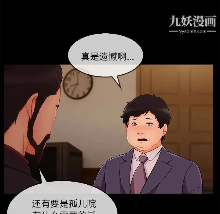 长腿姐姐 - 第33话 - page 54