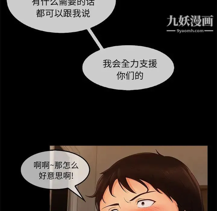 长腿姐姐 - 第33话 - page 55