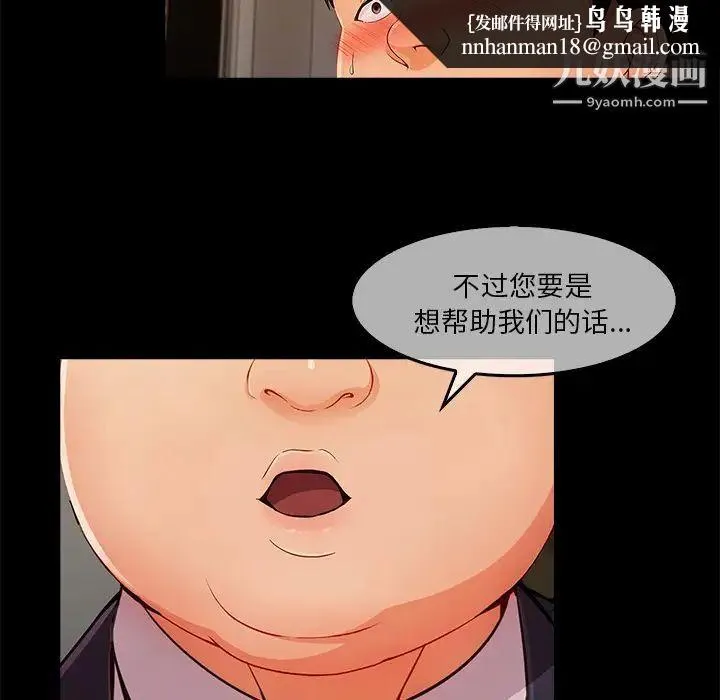 长腿姐姐 - 第33话 - page 56