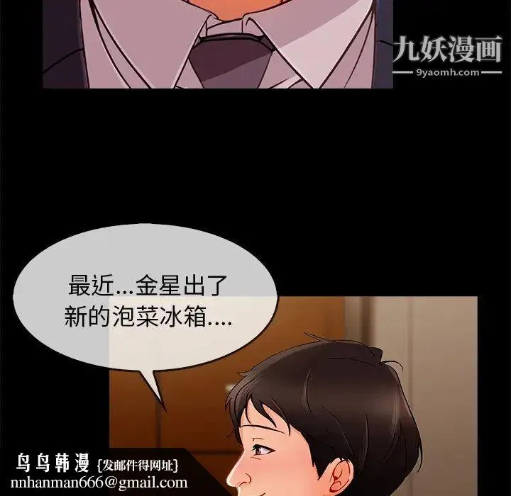长腿姐姐 - 第33话 - page 57