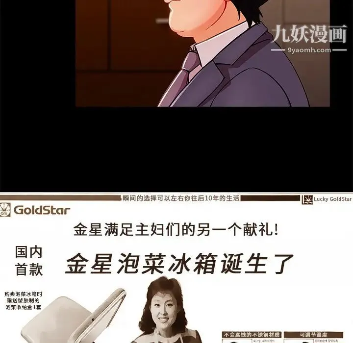 长腿姐姐 - 第33话 - page 58