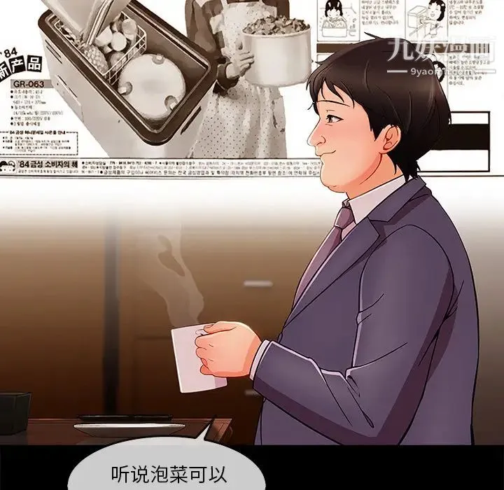 长腿姐姐 - 第33话 - page 59