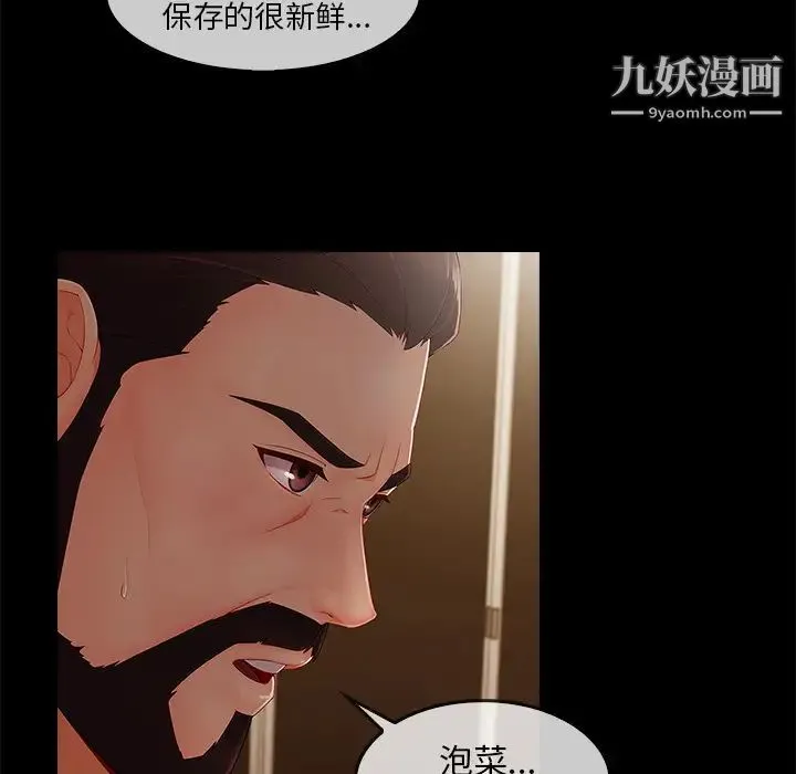 长腿姐姐 - 第33话 - page 60