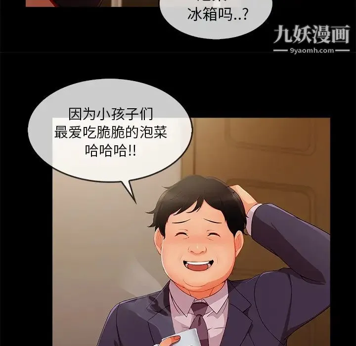 长腿姐姐 - 第33话 - page 61