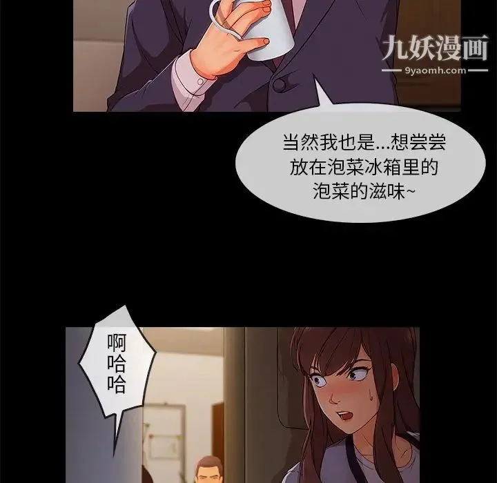 长腿姐姐 - 第33话 - page 62