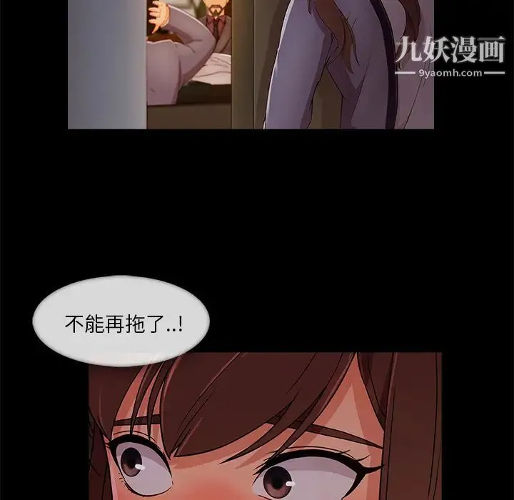 长腿姐姐 - 第33话 - page 63