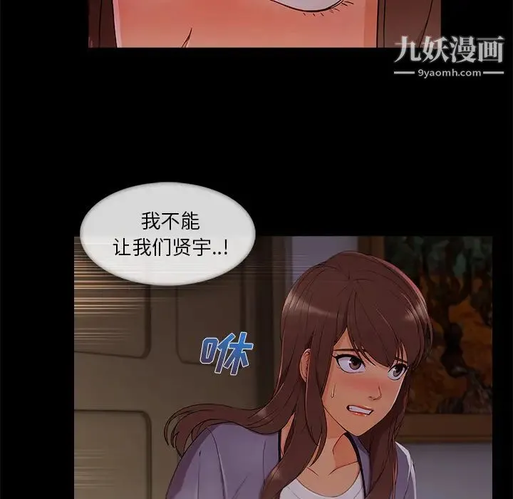 长腿姐姐 - 第33话 - page 64