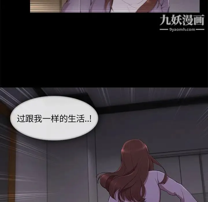 长腿姐姐 - 第33话 - page 65