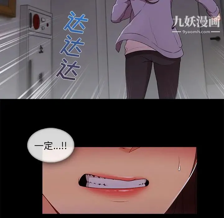 长腿姐姐 - 第33话 - page 66