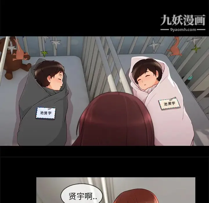 长腿姐姐 - 第33话 - page 70