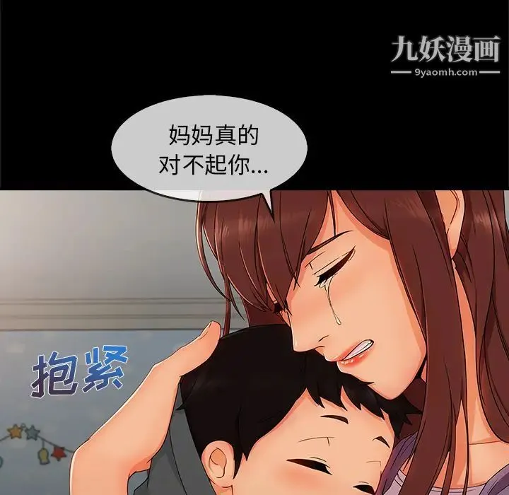 长腿姐姐 - 第33话 - page 73
