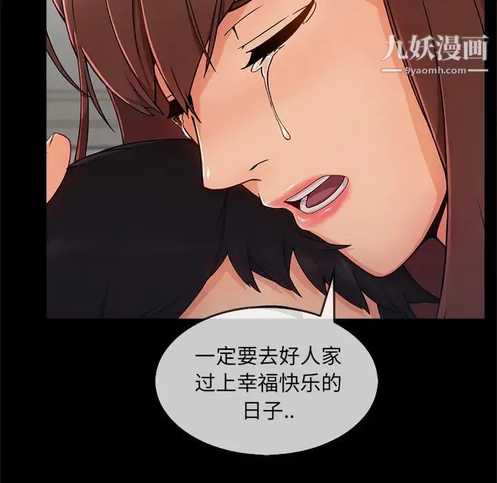 长腿姐姐 - 第33话 - page 75