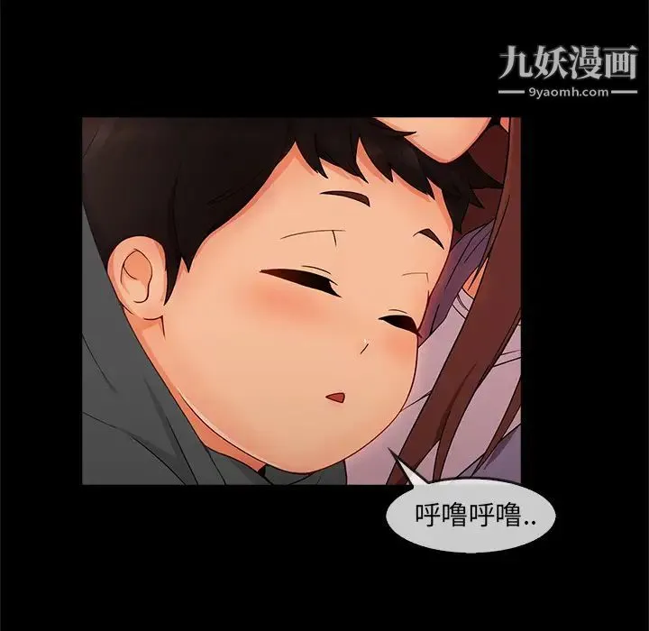 长腿姐姐 - 第33话 - page 76