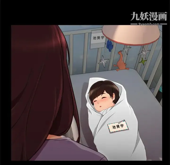 长腿姐姐 - 第33话 - page 77