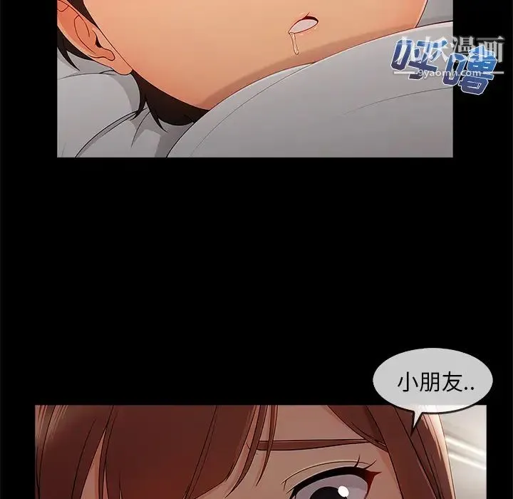 长腿姐姐 - 第33话 - page 79