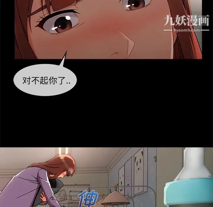 长腿姐姐 - 第33话 - page 80