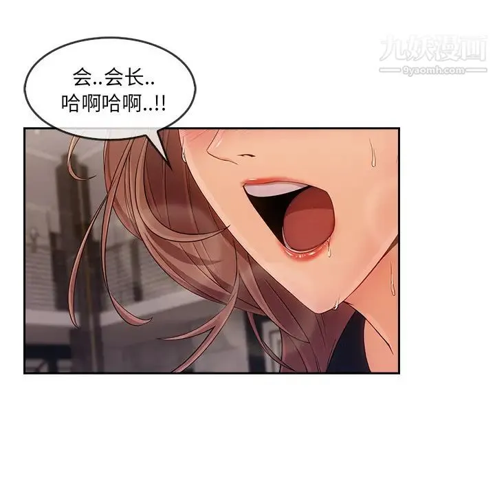 长腿姐姐 - 第33话 - page 86