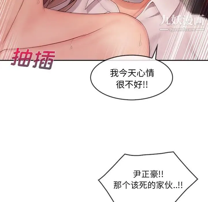 长腿姐姐 - 第33话 - page 90