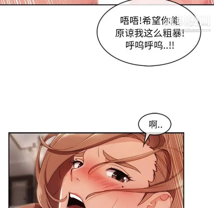 长腿姐姐 - 第33话 - page 92