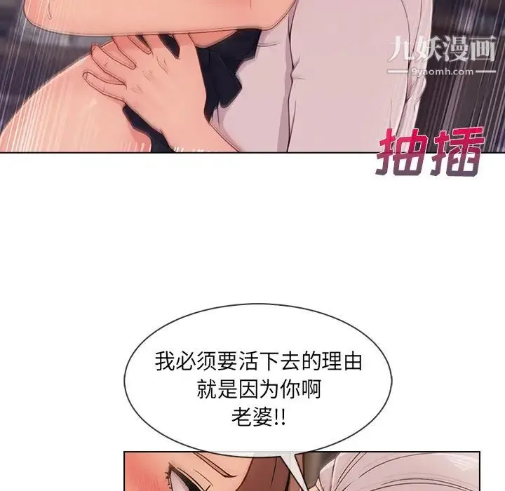 长腿姐姐 - 第33话 - page 96