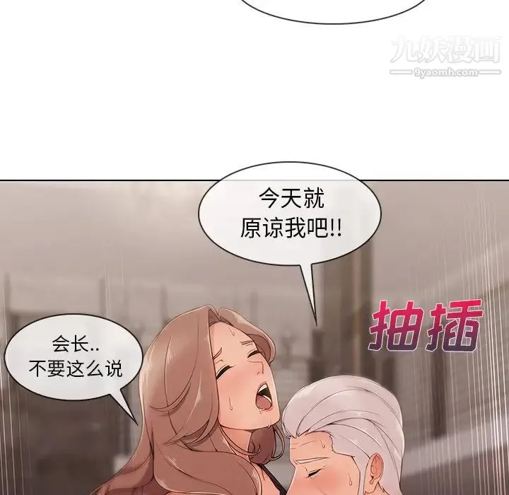 长腿姐姐 - 第33话 - page 98
