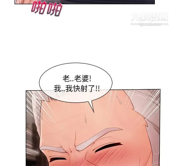 长腿姐姐 - 第33话 - page 101