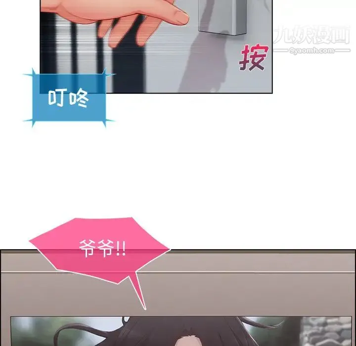 长腿姐姐 - 第33话 - page 105