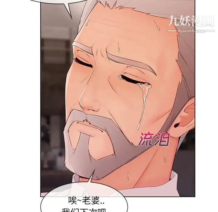 长腿姐姐 - 第33话 - page 109