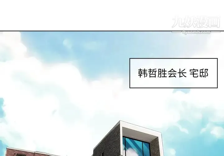 长腿姐姐 - 第34话 - page 2
