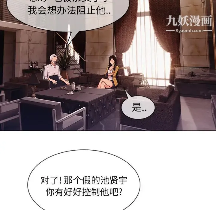 长腿姐姐 - 第34话 - page 5