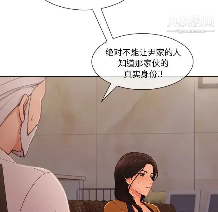 长腿姐姐 - 第34话 - page 6