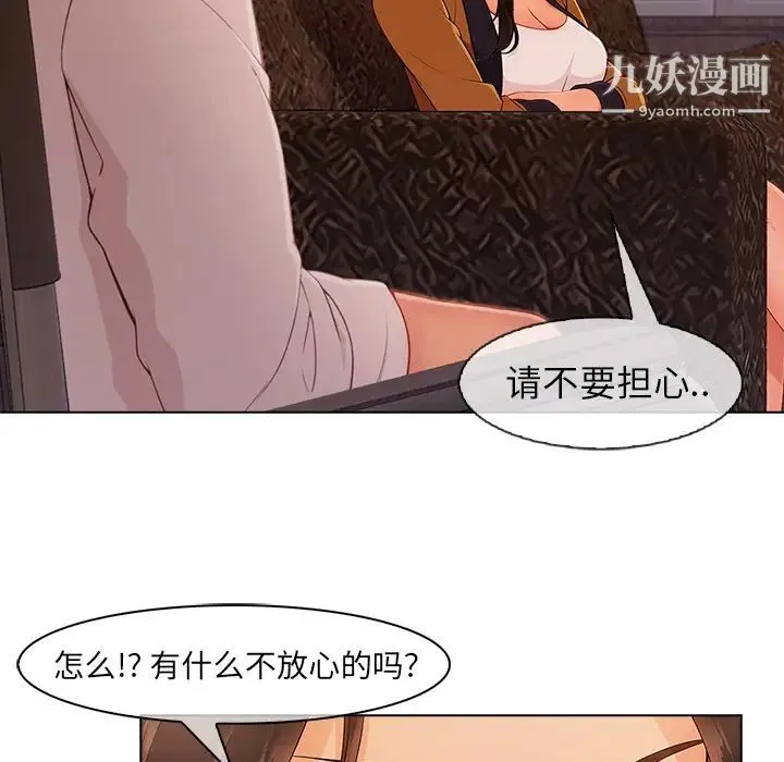 长腿姐姐 - 第34话 - page 7