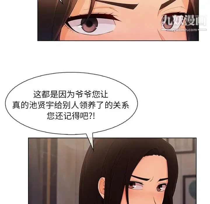 长腿姐姐 - 第34话 - page 8