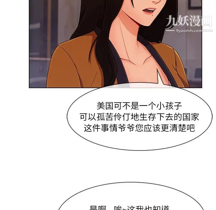 长腿姐姐 - 第34话 - page 9