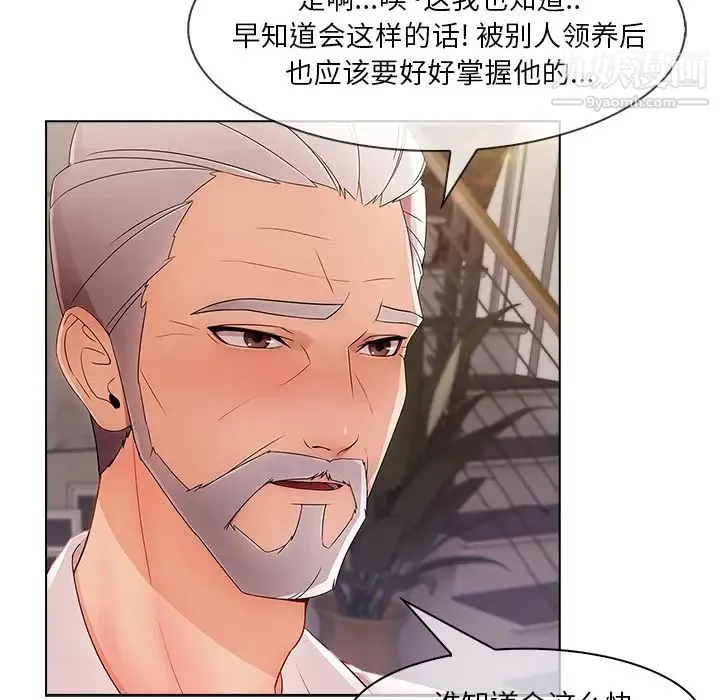 长腿姐姐 - 第34话 - page 10