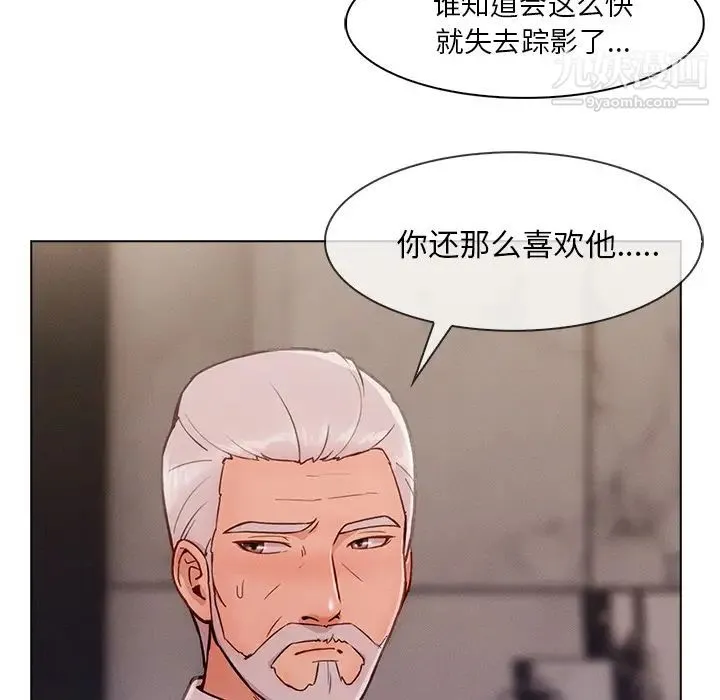 长腿姐姐 - 第34话 - page 11