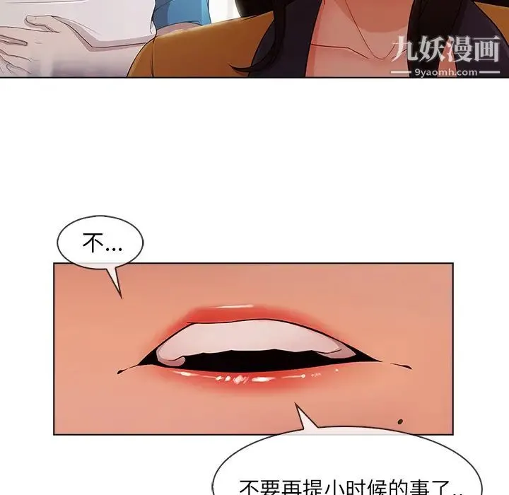 长腿姐姐 - 第34话 - page 14