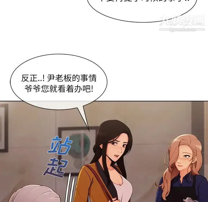 长腿姐姐 - 第34话 - page 15