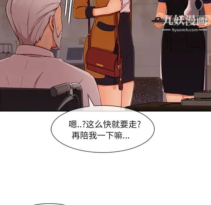 长腿姐姐 - 第34话 - page 16