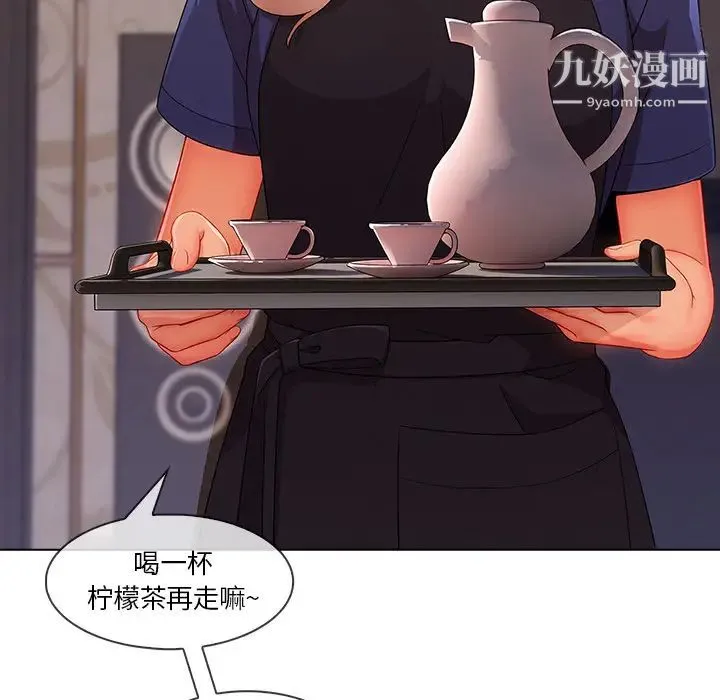 长腿姐姐 - 第34话 - page 18