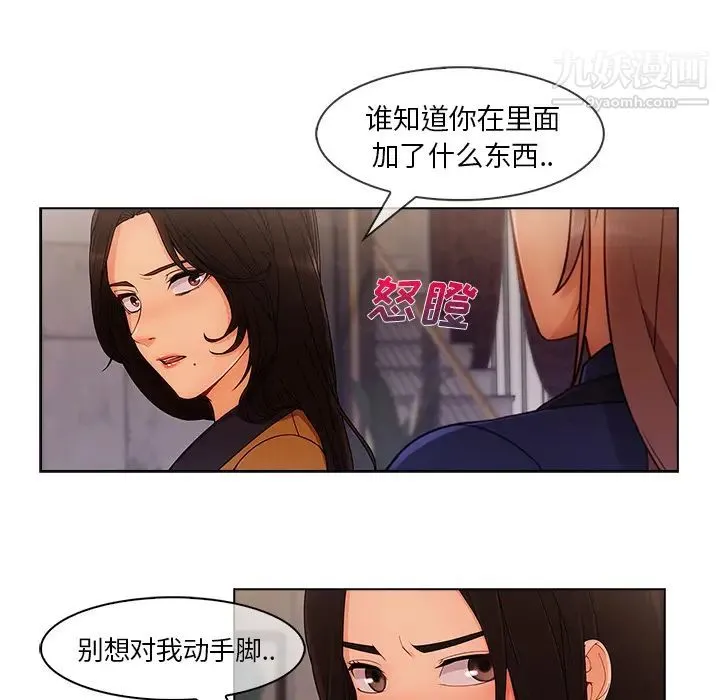 长腿姐姐 - 第34话 - page 20