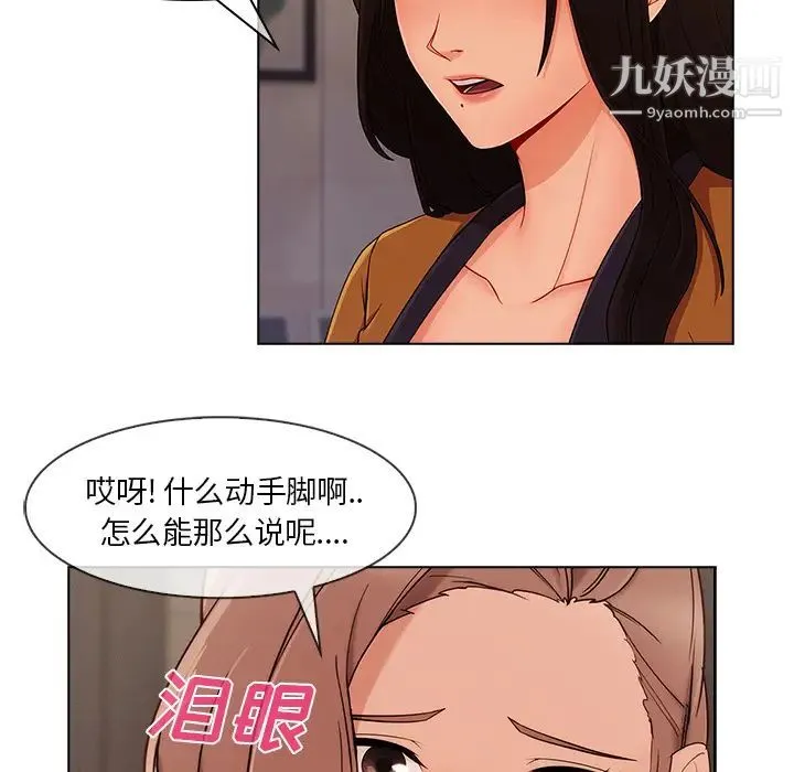 长腿姐姐 - 第34话 - page 21