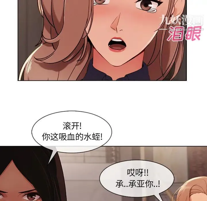 长腿姐姐 - 第34话 - page 22